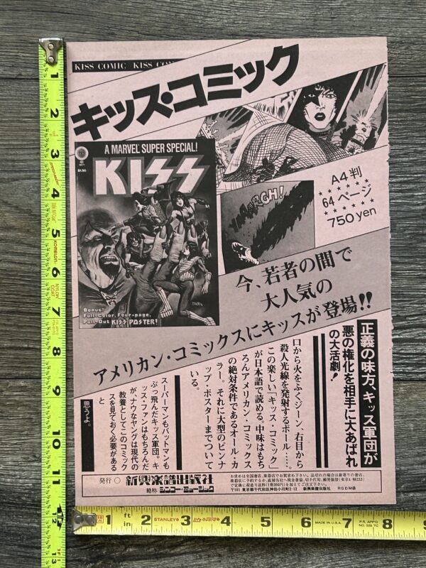 KISS Ad Advert Kiss Marvel 2nd Comic Japan Japanese 1979 Vintage Kiss Aucoin