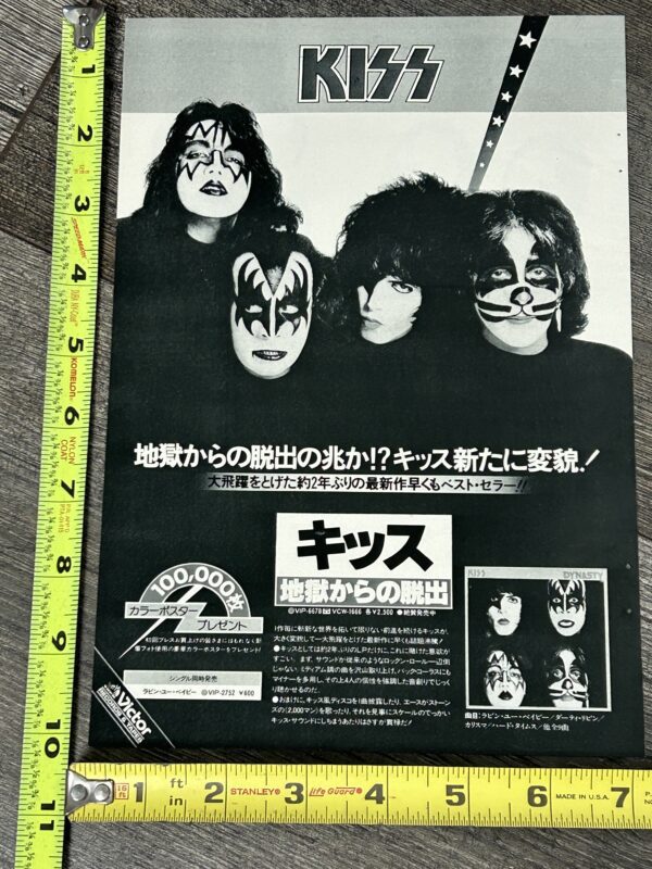 KISS Ad Advert Dynasty Vinyl Japan Japanese Escape From Hell Vintage Kiss Aucoin