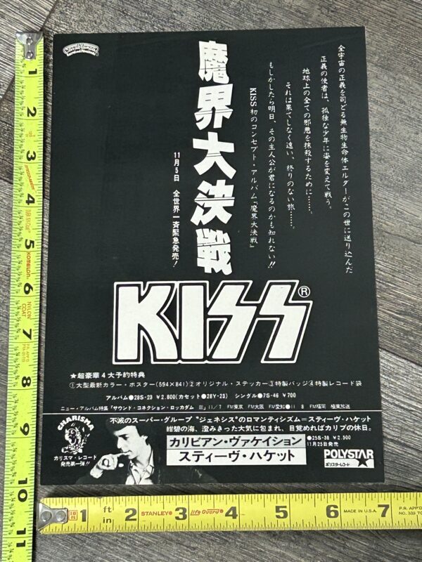 KISS Ad Advert The Elder Vinyl Album Japan Japanese Release Vintage Kiss Aucoin