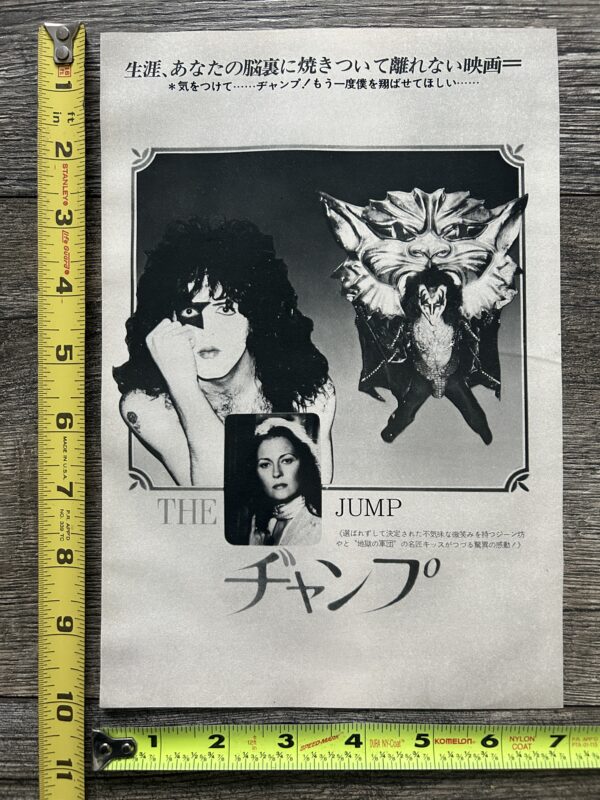 KISS Ad Advert The Jump Movie Japan Japanese 1980 Vintage Kiss Aucoin Era