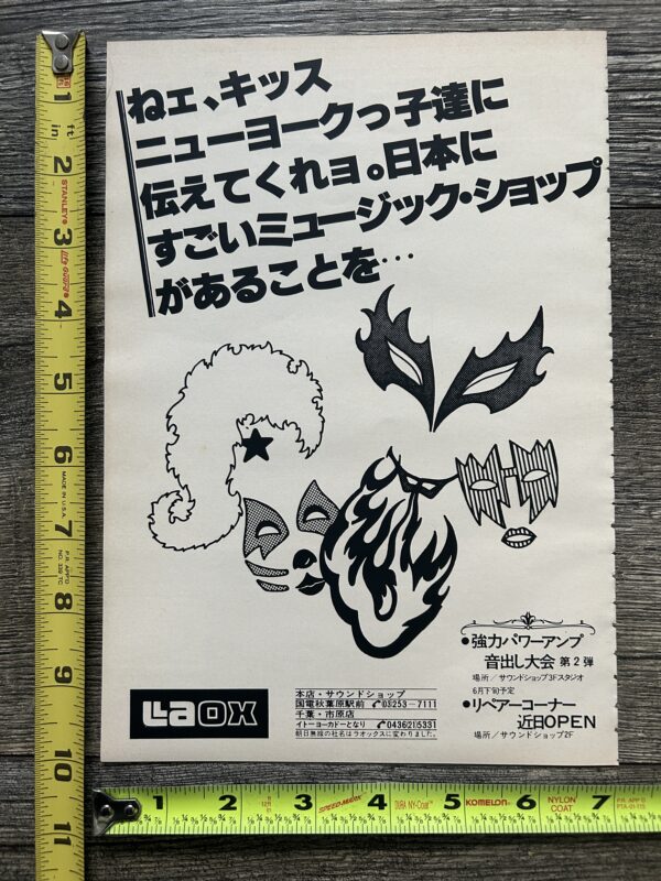 KISS Ad Advert LAOX Store Japan Japanese Sells Vintage Kiss Merch Aucoin 1970's