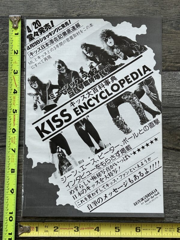 KISS Ad Advert Kiss Encyclopedia Magazine Japan '77 Japanese Vintage Kiss Aucoin