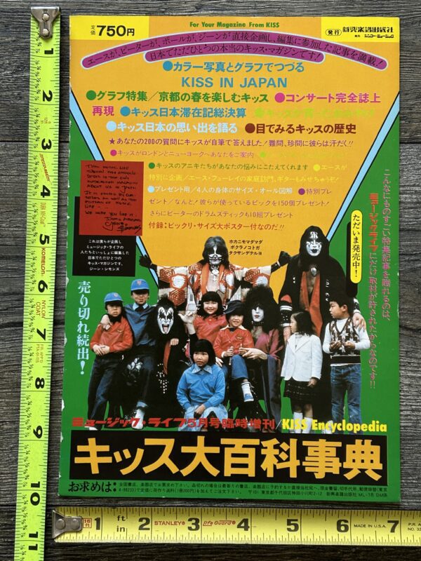 KISS Ad Advert Kiss Encyclopedia Magazine '77 Japan Japanese Vintage Kiss Aucoin