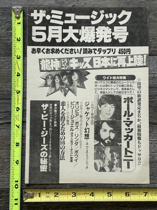 KISS Ad Advert Kiss In Japan Japanese Magazine 1977 Vintage Kiss Aucoin