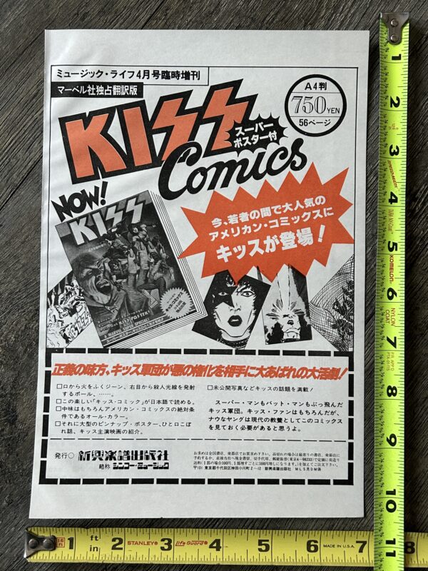 KISS Ad Advert Kiss Marvel 2nd Comic 1978 Japan Japanese Vintage Kiss Aucoin