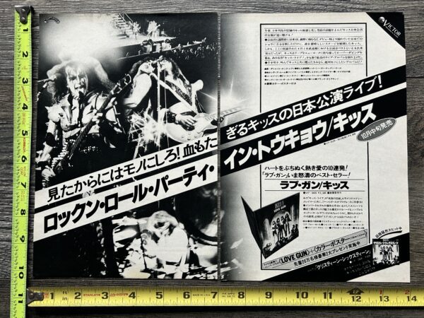 KISS Ad Advert Love Gun Japan Japanese