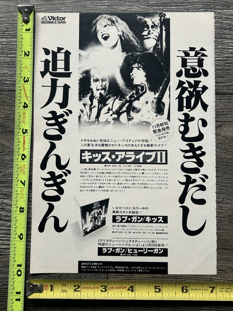 KISS Ad Advert Love Gun Japan Japanese