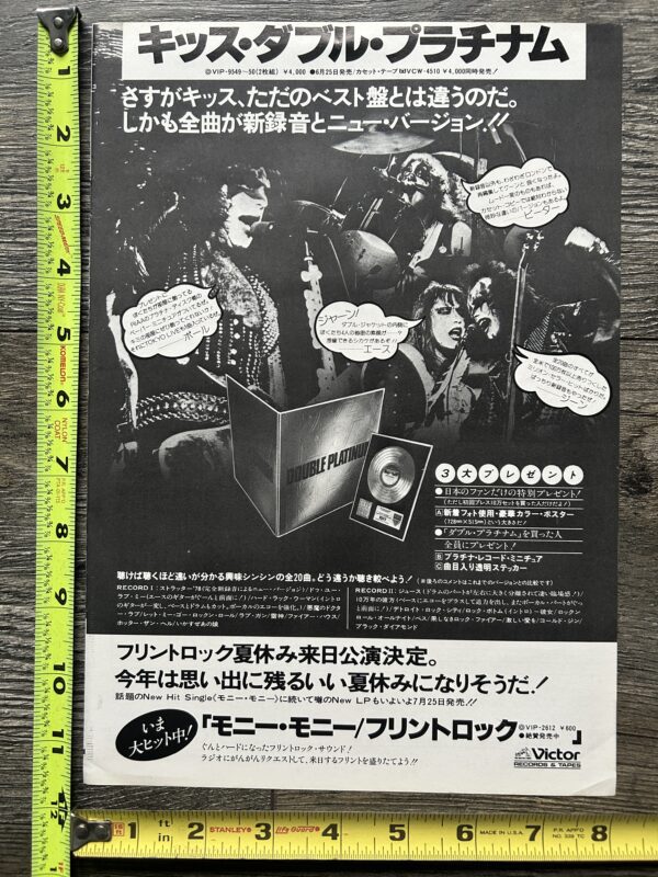 KISS Ad Advert Double Platinum Japan Japanese