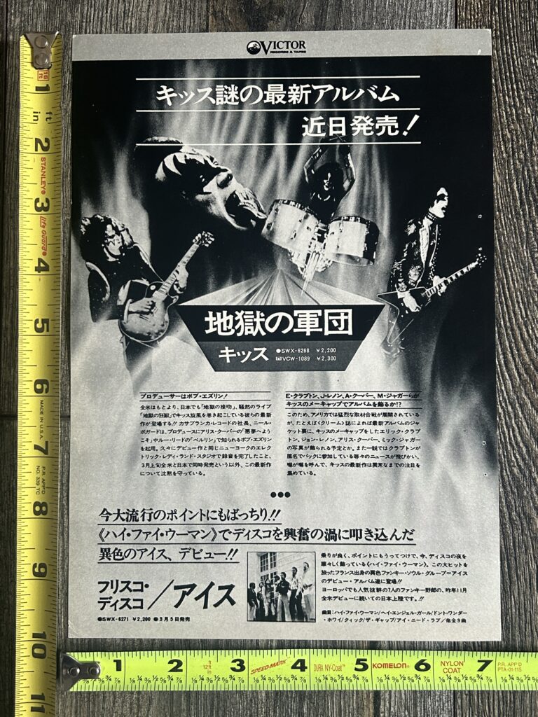 KISS Ad Advert Destroyer Vinyl Army Of Hell Coming Soon Japan Japanese Vintage Kiss