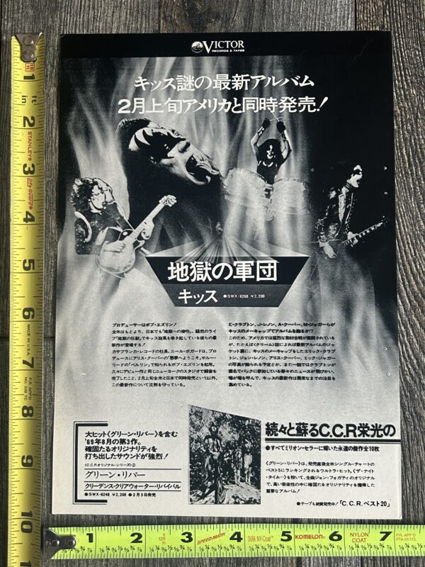 KISS Ad Advert Destroyer Vinyl Army Of Hell Coming Soon Japan Japanese Vintage Kiss Aucoin