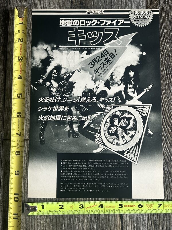 KISS Ad Advert Rock And Roll Over LP Vinyl Album Japan Japanese Vintage Kiss Aucoin