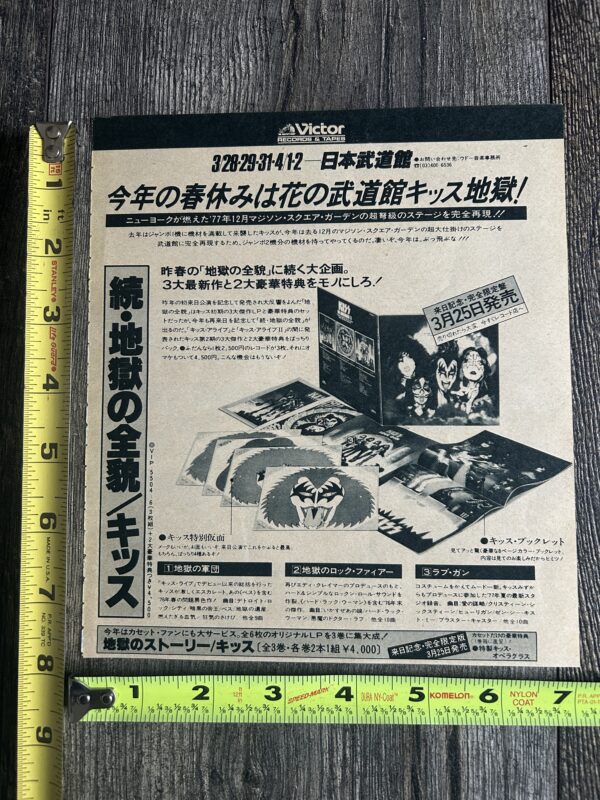 KISS Ad Advert The Originals LP Vinyl Album 7x8 Japan Japanese Vintage Kiss Aucoin