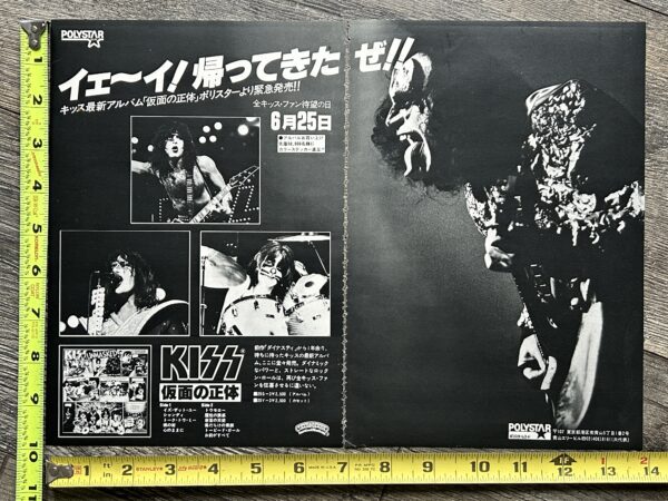 KISS Ad Advert Unmasked Vinyl Cassette Japanese Japan Vintage Kiss Aucoin 1980