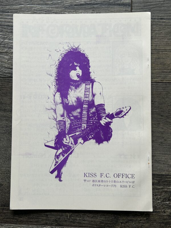 KISS Fanzine Magazine LF Vol 9 1982 The Elder Japan Japanese Vintage Kiss Aucoin