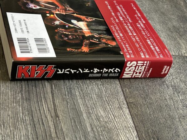 KISS Book Behind The Mask Japan Japanese OBI Shinko Music Vintage Kiss Aucoin