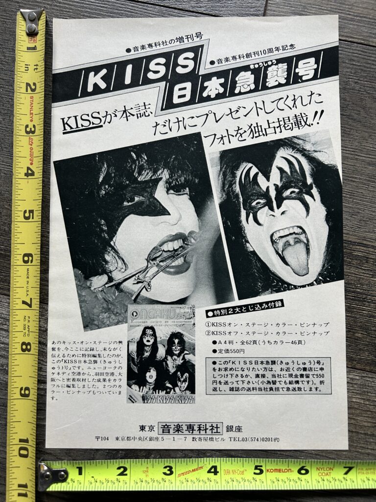 KISS Ad Advert Onganku Senka Special Magazine Japan Japanese Vintage Kiss Aucoin