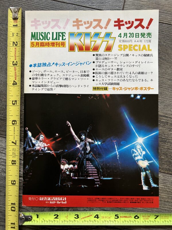 KISS Ad Advert Music Life Special Magazine Japan Japanese Vintage Kiss Aucoin