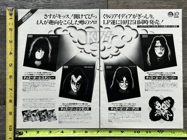 KISS Ad Advert 1978 Solo Albums Japan Japanese 2pg Spread Vintage Kiss Aucoin