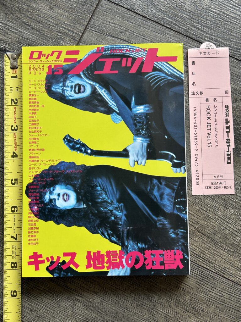 KISS Magazine Rock Jet vol 15 2004 Japan Japanese Vintage Kiss 1970's Aucoin