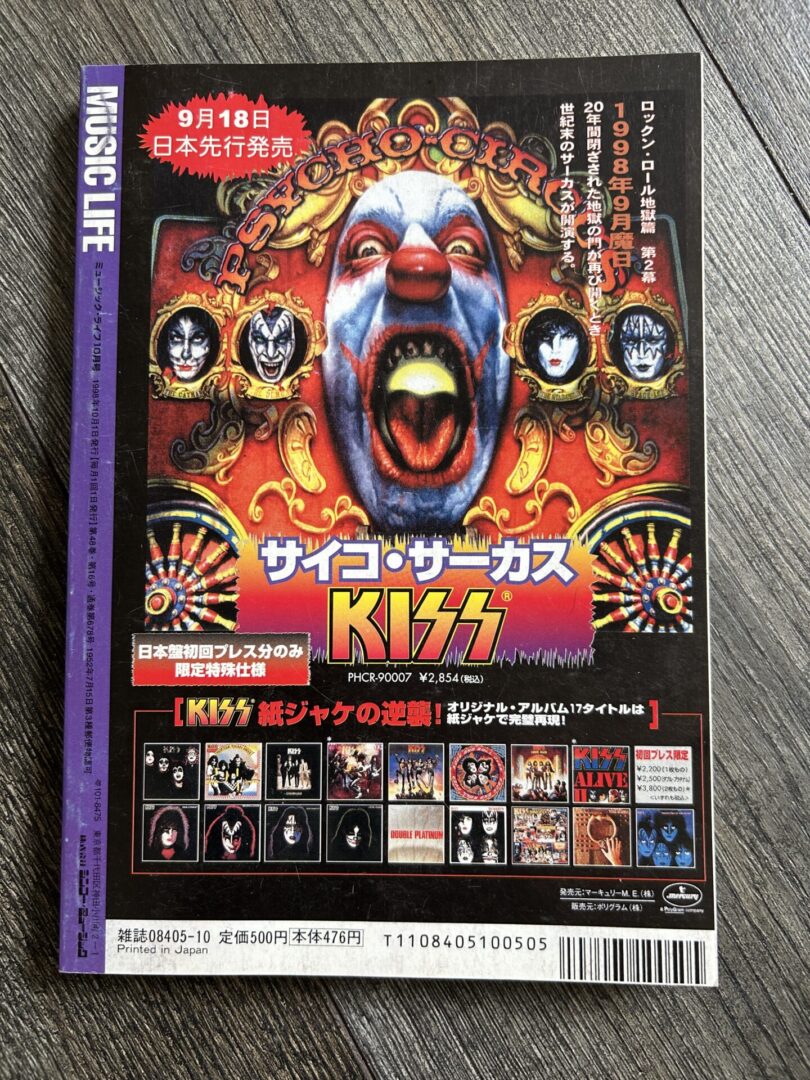 KISS Magazine Music Life Oct 1998 Psycho Circus Japan Japanese Vintage Kiss - Image 4