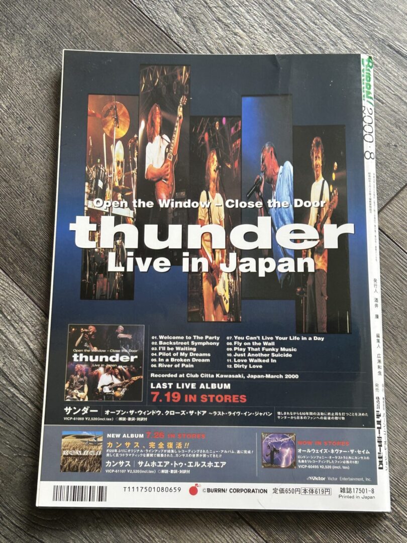 KISS Magazine BURRN Aug 2000 Farewell Tour Japan Japanese Paul Gene Vintage Kiss - Image 3