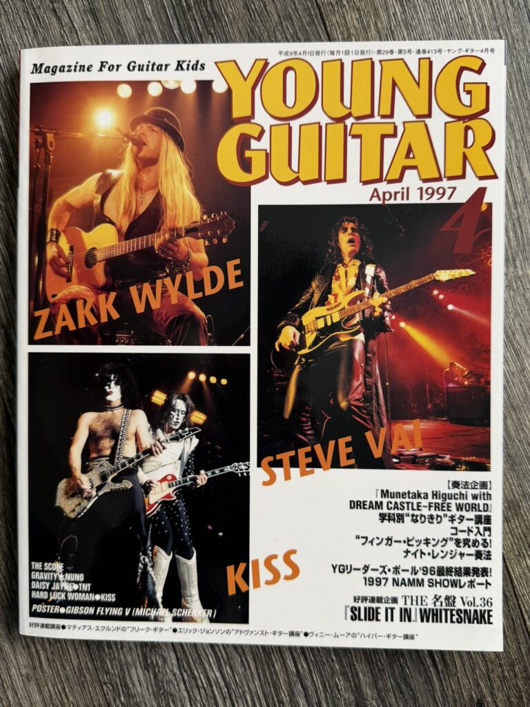 KISS Magazine Young Guitar 1997 Reunion Japan Japanese Vintage Kiss Memorabilia
