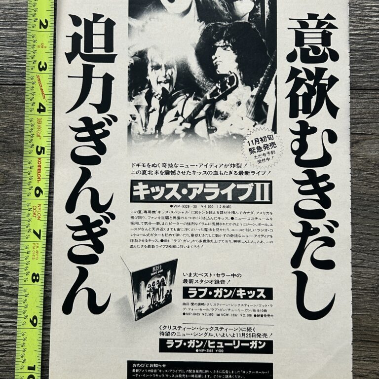 KISS Ad Advert Love Gun Japan Japanese