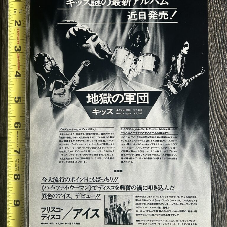 KISS Ad Advert Destroyer Vinyl Army Of Hell Coming Soon Japan Japanese Vintage Kiss