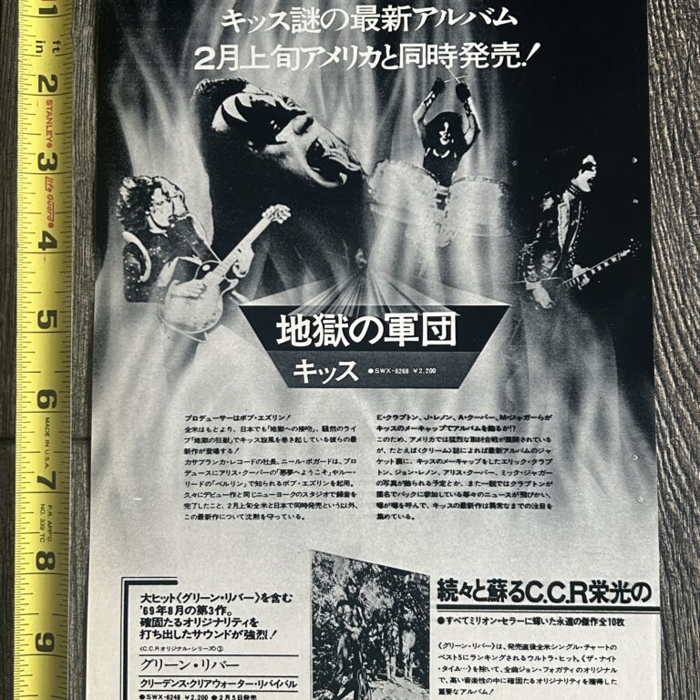 KISS Ad Advert Destroyer Vinyl Army Of Hell Coming Soon Japan Japanese Vintage Kiss Aucoin