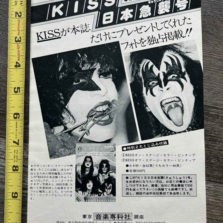 KISS Ad Advert Onganku Senka Special Magazine Japan Japanese Vintage Kiss Aucoin